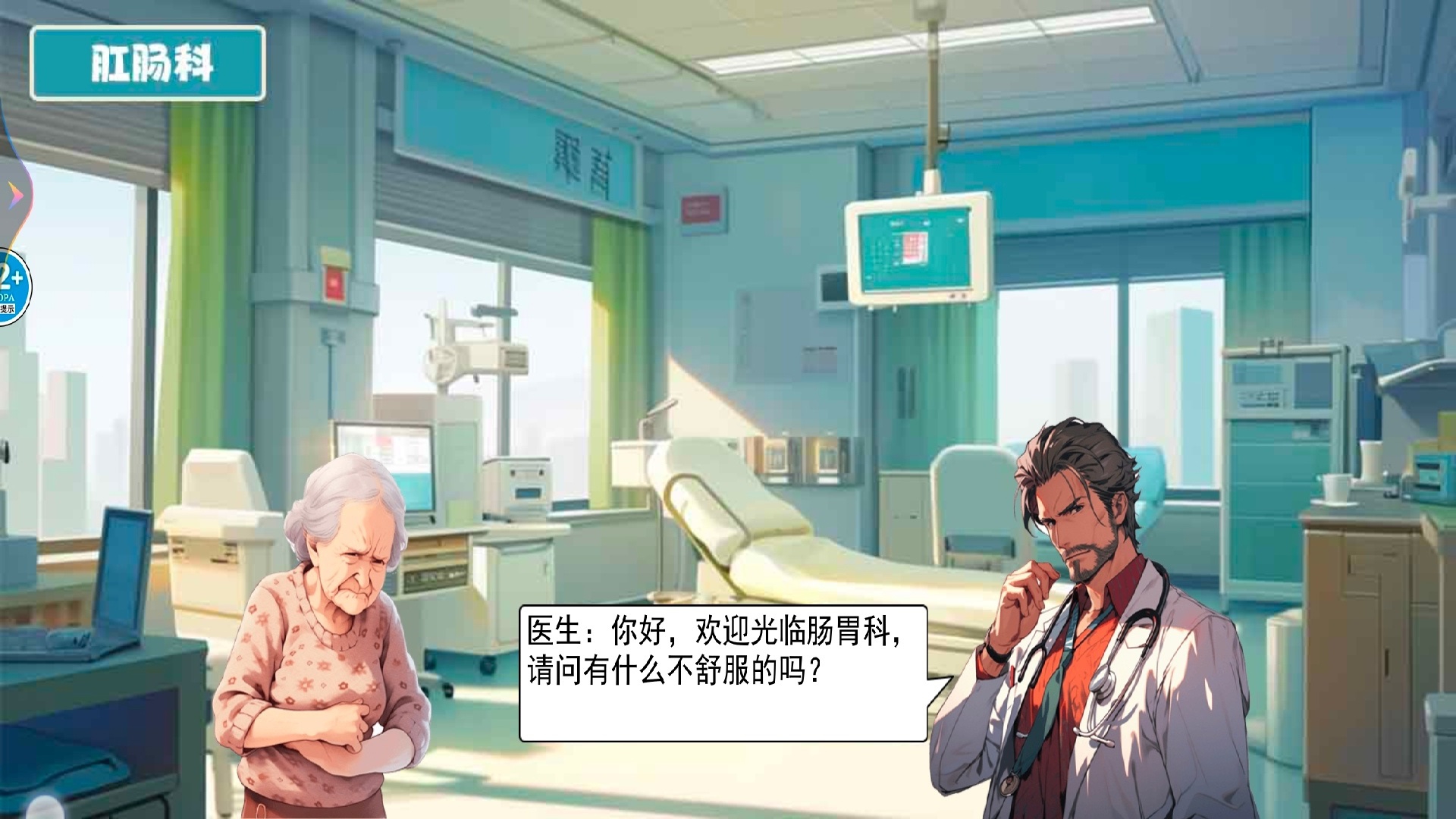 九转大肠清理工游戏图3