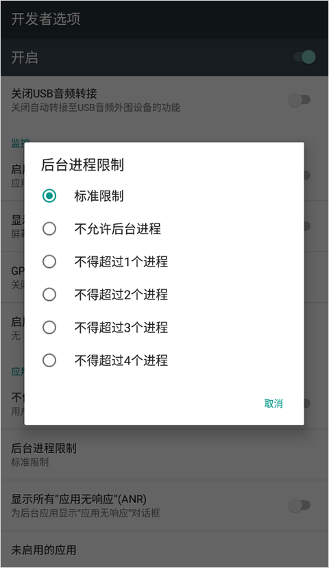 开发者选项最新版图3