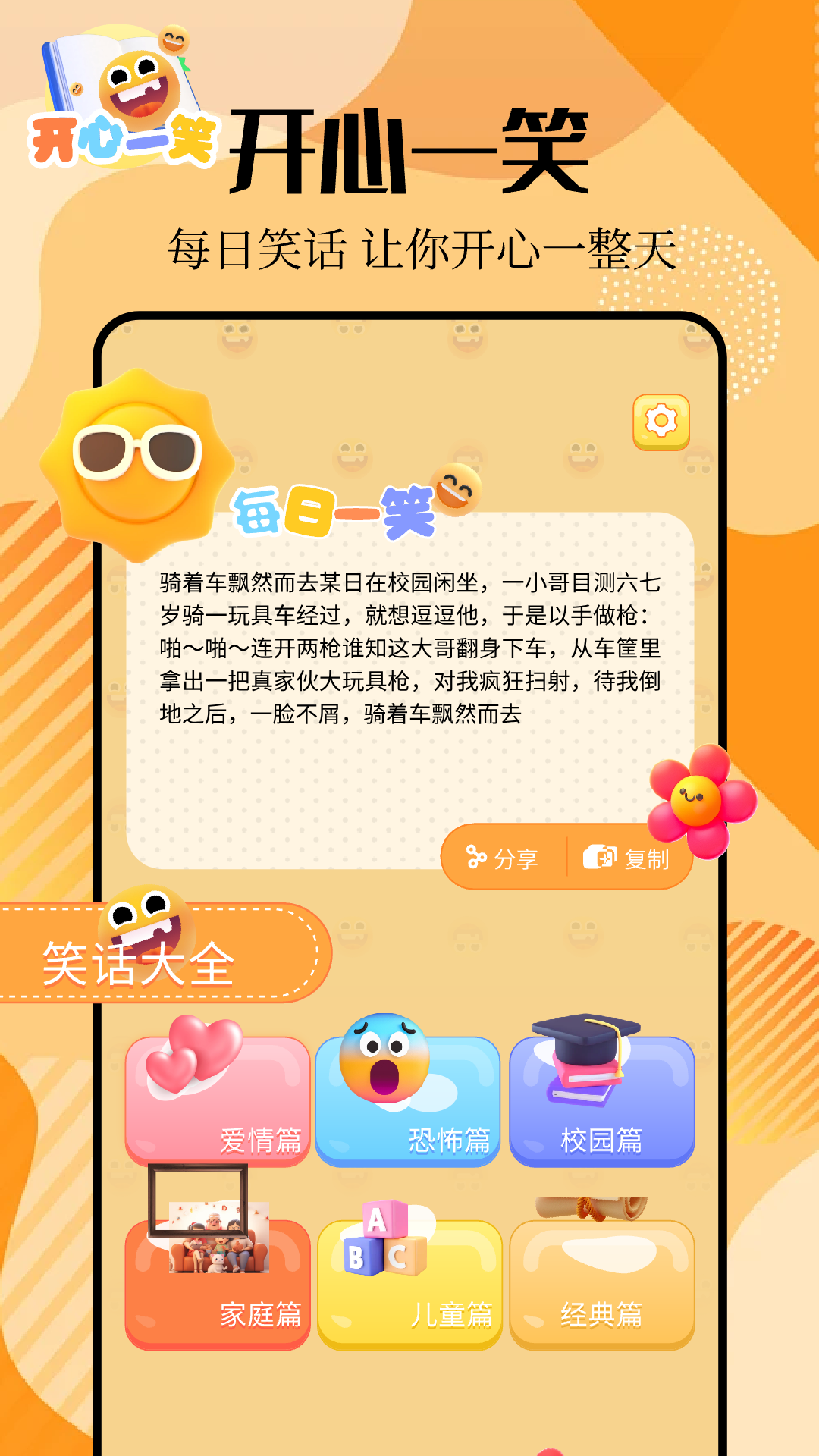 晨语4923乐园app图1