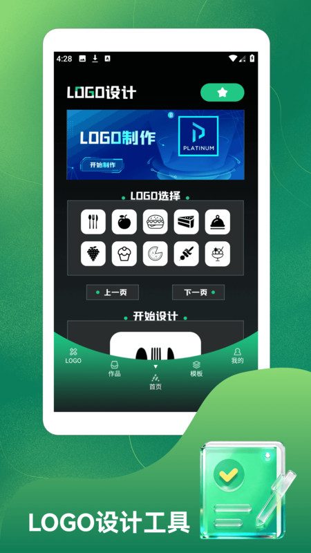 免费logo设计软件图4