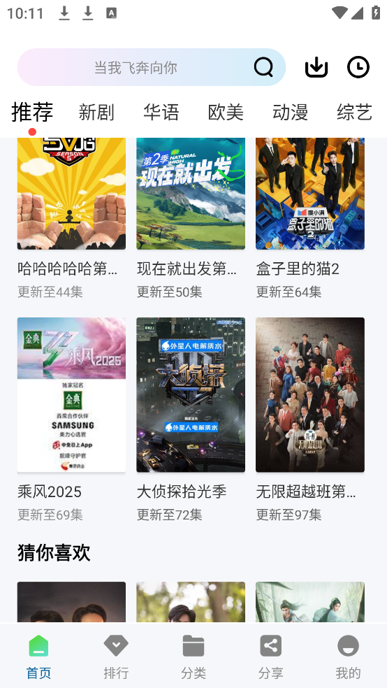 橘猫4k软件图3