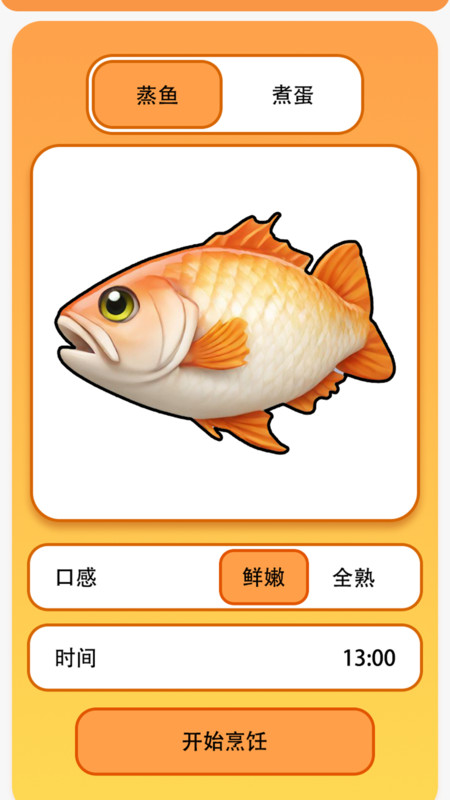 老味道家常菜app图2