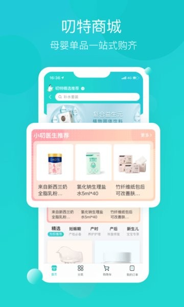 叨特app图3