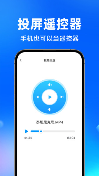 电视智能投屏app图2