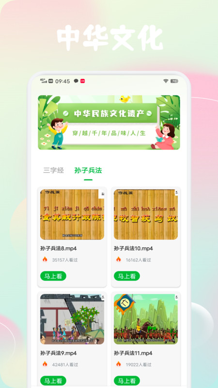 喜多好读物app图2