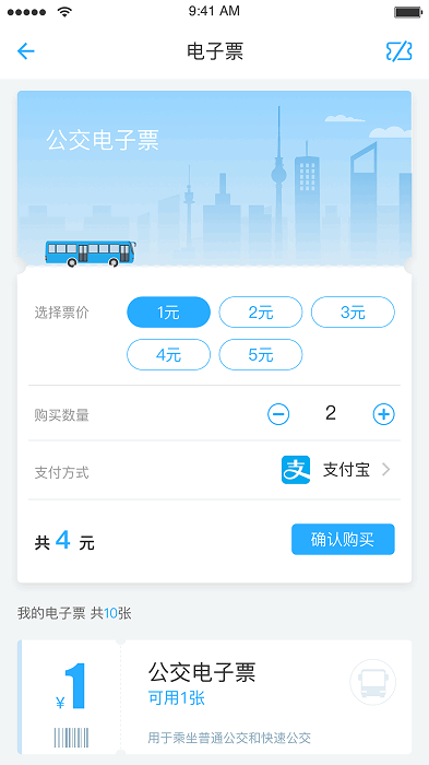 永康通app图1