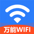 WiFi万能上网宝app图标