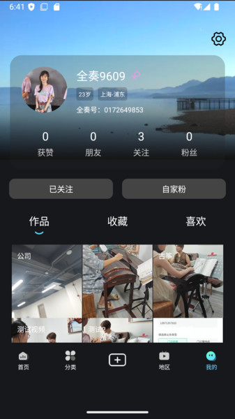 全奏app--该软件标签太少