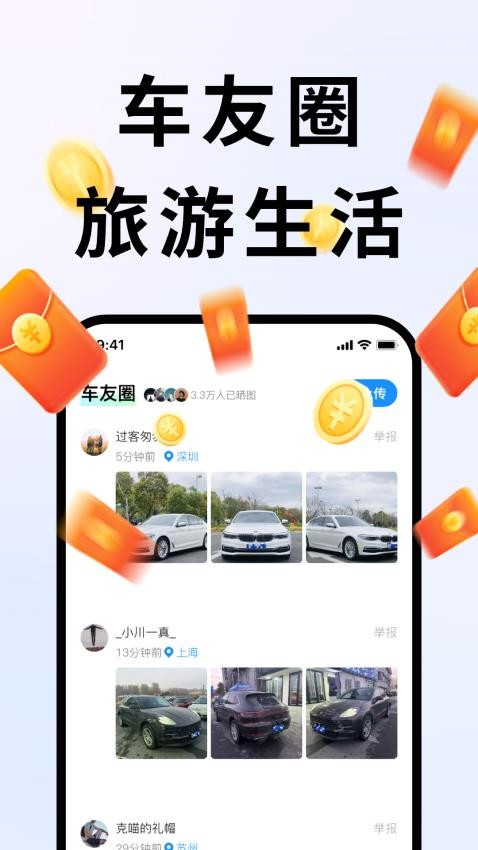 违拍拍安卓版图3