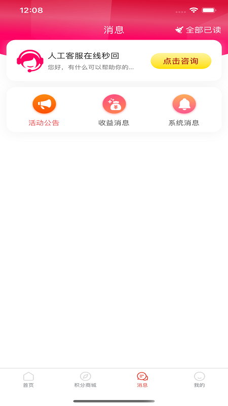 惠呆萌app图3