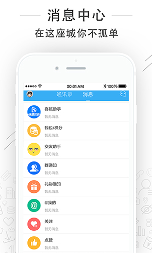 绥德在线app图2