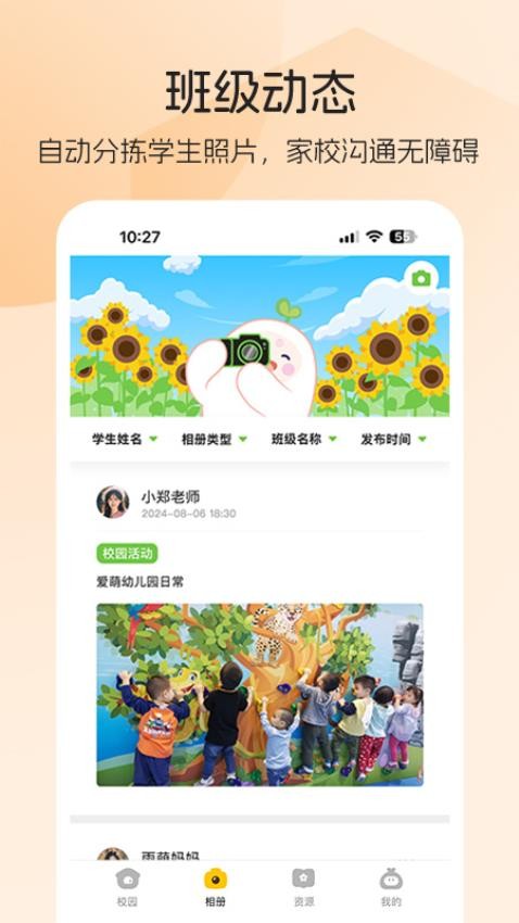 睿取e加官网版图1