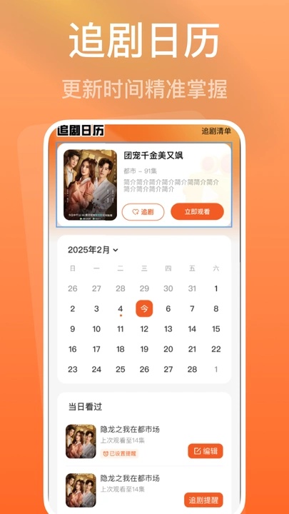 悟空免费短剧看app图1