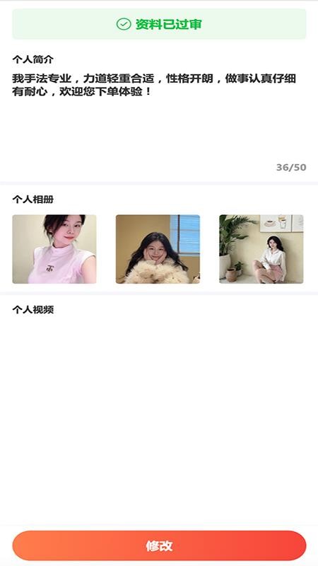体宴生活商户端app
