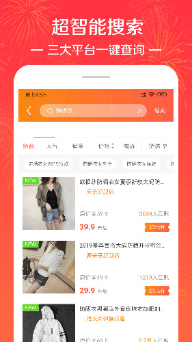 好省大师app图5