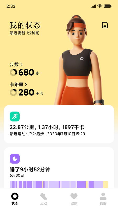 Mi Fitness软件图2