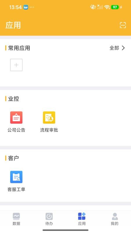 醫築通app图1