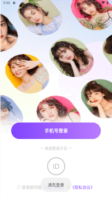 奇遇星球app