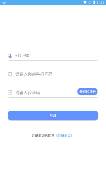 君子兰日语app