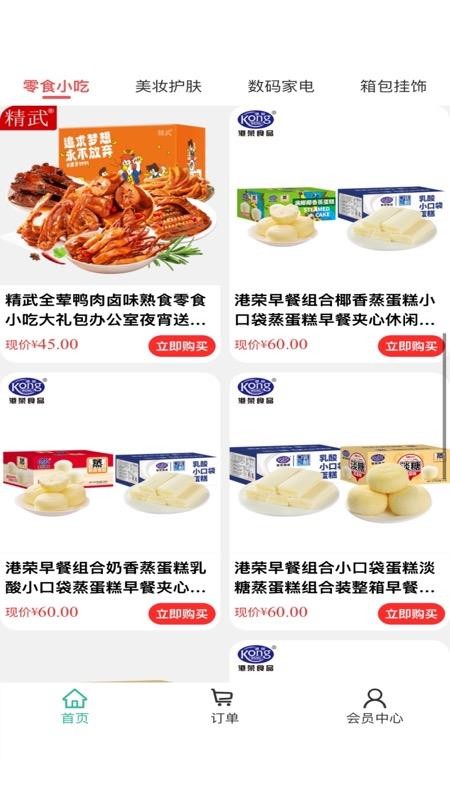 团了么生活app图2