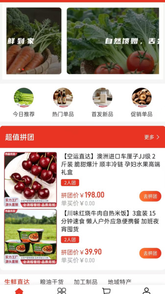 伟晶优选app图3