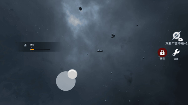 星球吞噬游戏