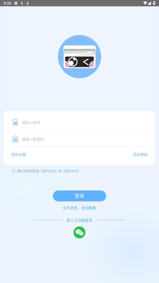 明米通app图3
