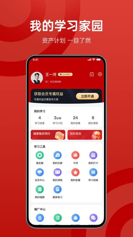 中检康源app图1