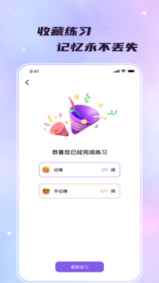 泽达翻译宝app图2