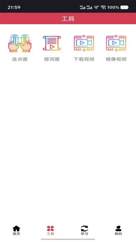 短小助app图3