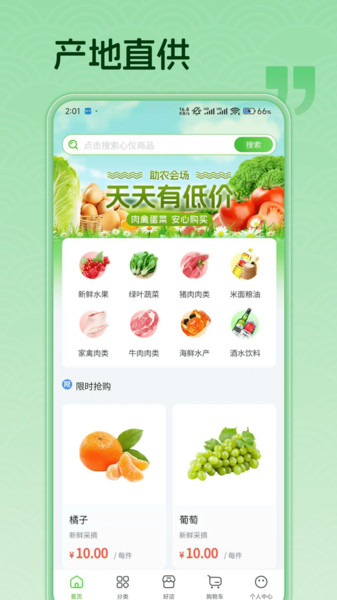 爱淘批发app