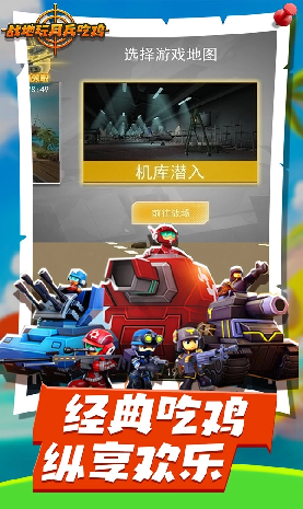 战地玩具兵模拟游戏