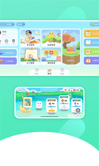 学习模式app