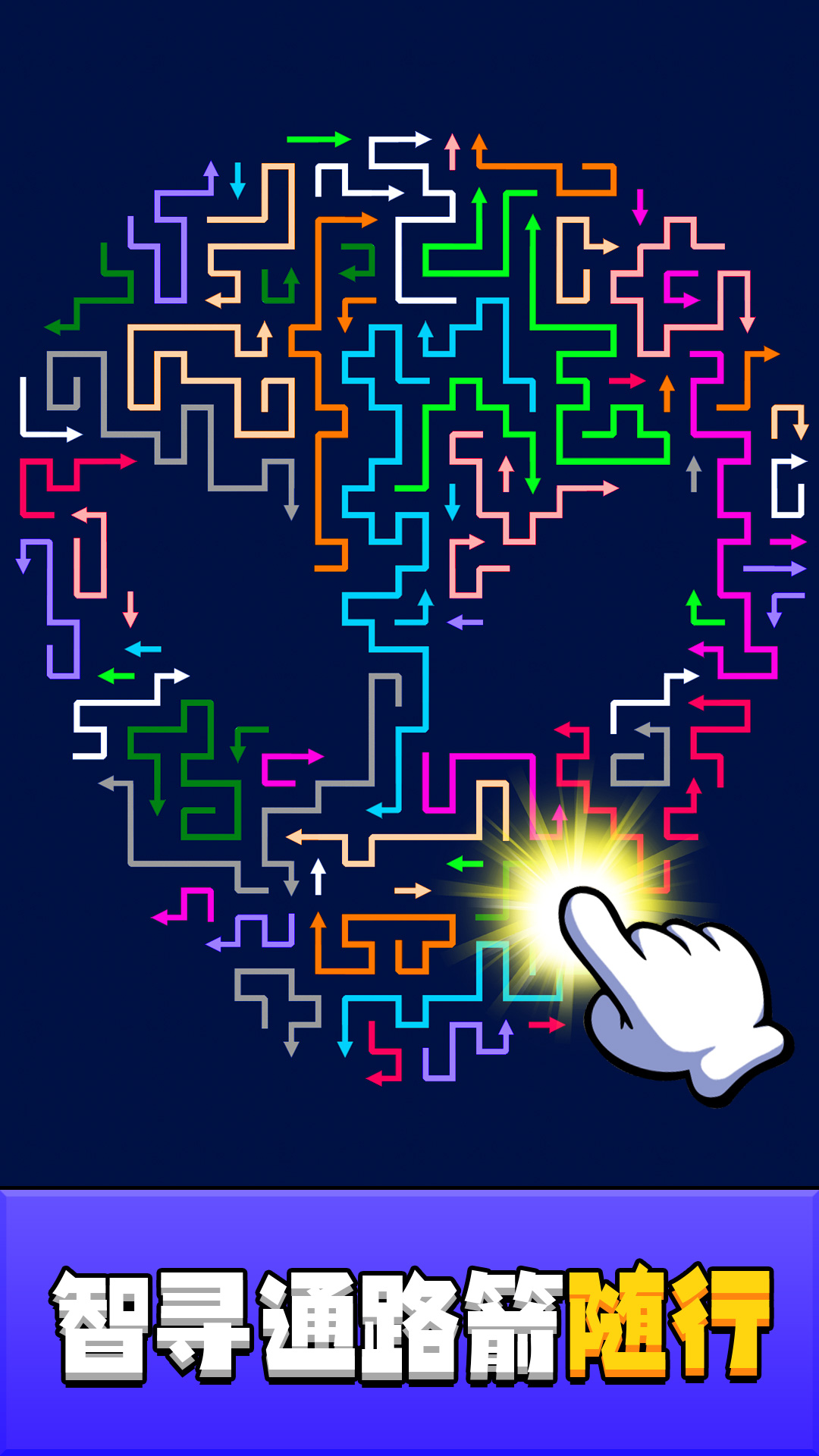 关卡突破高手游戏图2