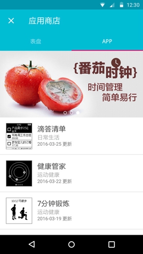 麦步手表app图3