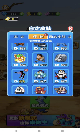 守卫农场游戏