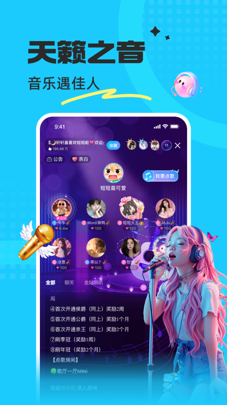 蝌蚪语音最新版图2