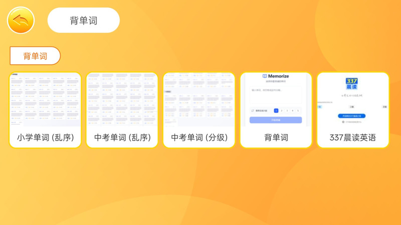 OKmath英语app图3