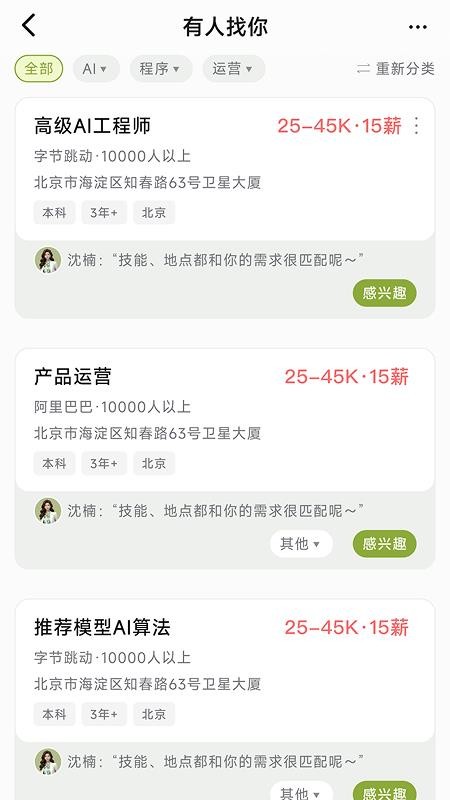 就绪app--该软件标签太少图1