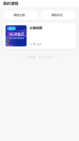 读书人乐学营app图1