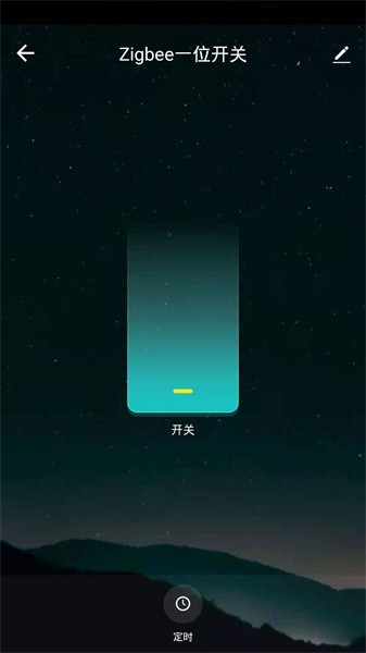 安想智能app图1