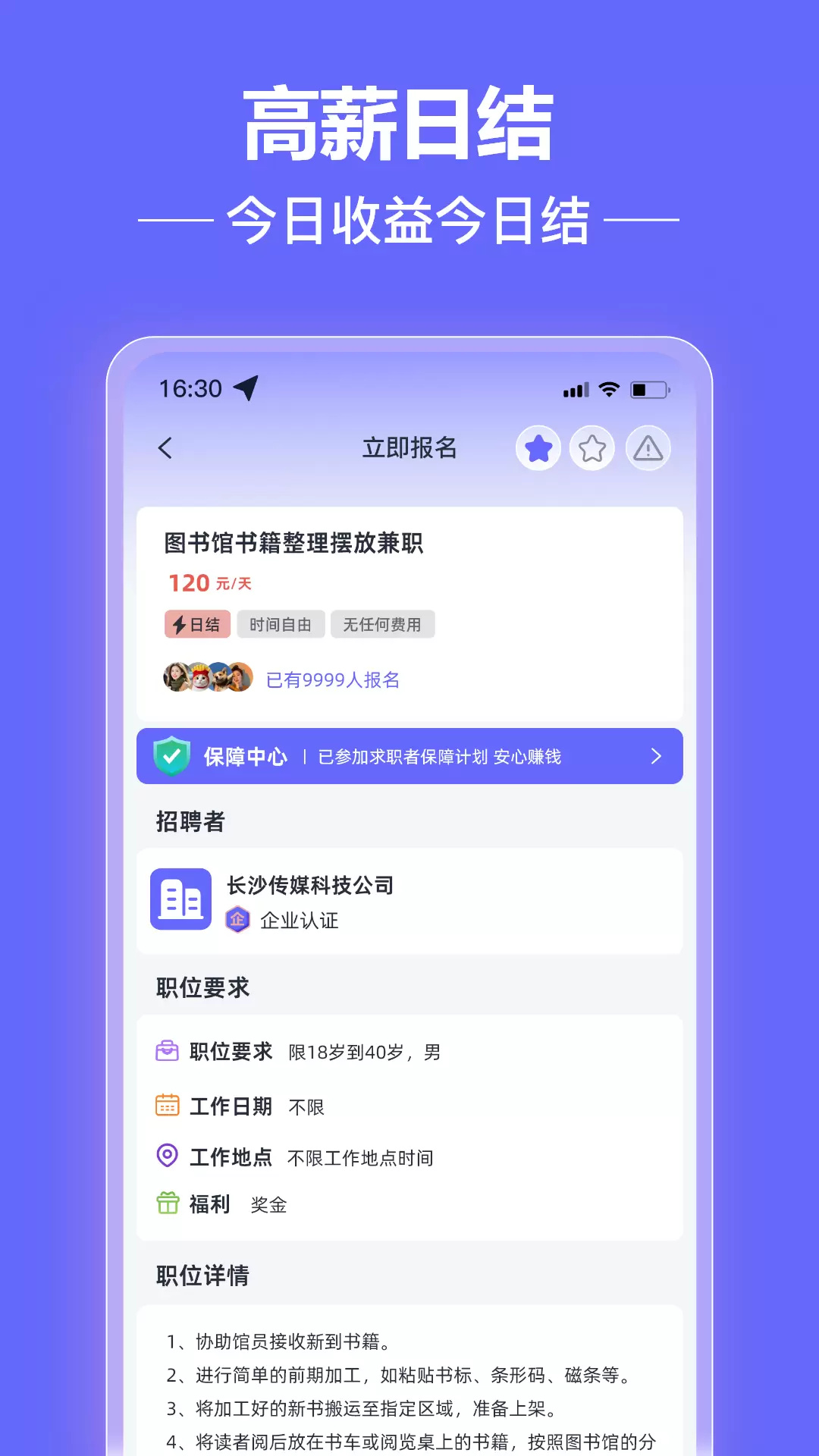 大牛赚兼职安卓版图3