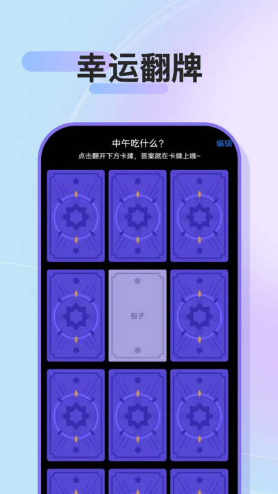 美食小转软件图1