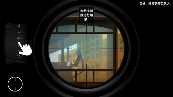 鹰眼4-火柴人狙击游戏