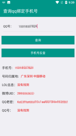 Q绑查询2.0图2