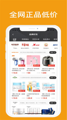 返点点app图1