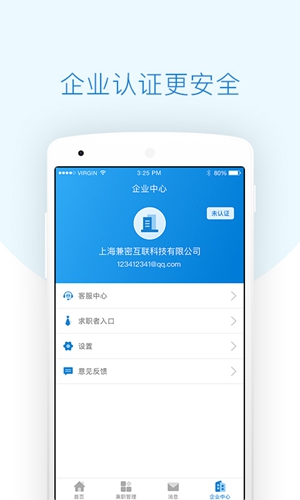 每刻兼职app图5