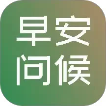 早安图片问候语app图标