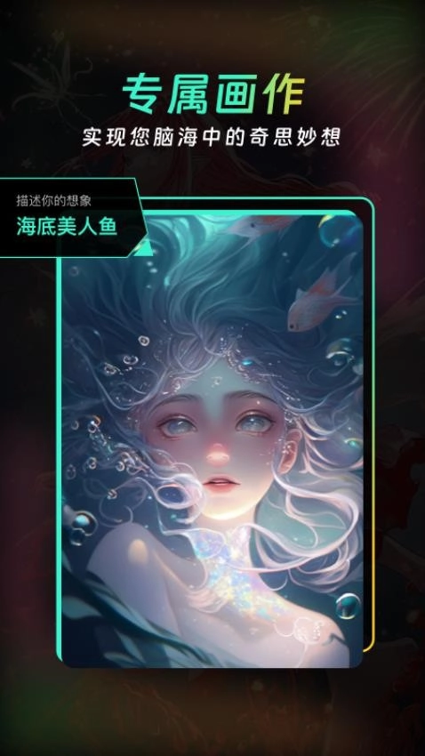 AI创意大师图2