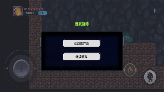 红蓝人冰火冒险手机版图2